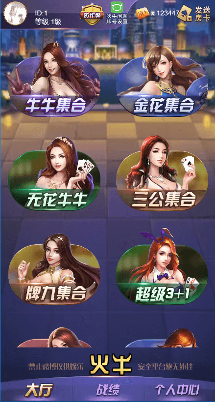 星悦棋牌正式版