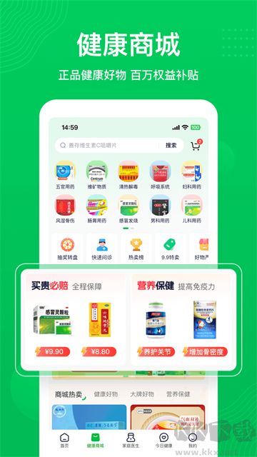 荷叶健康app