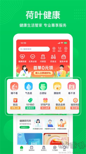 荷叶健康app