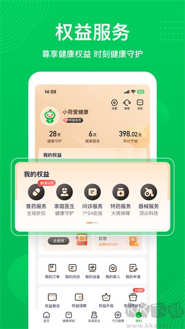 荷叶健康app