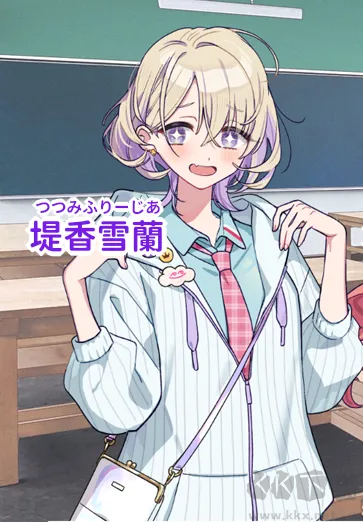 我的未婚妻还不太懂初恋