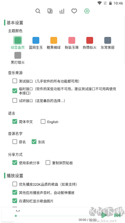 LX Music（洛雪音乐）