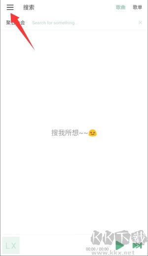 LX Music(洛雪音乐)