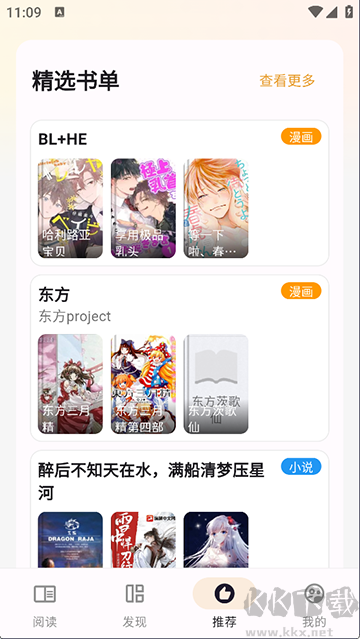 猫番阅读app