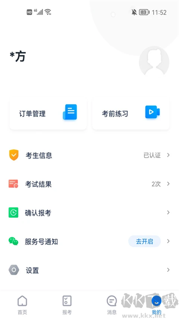 小艺帮
