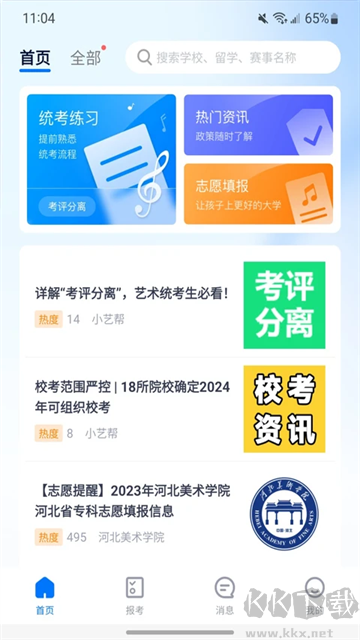 小艺帮