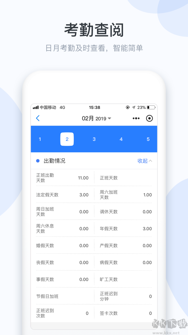 小D协同app