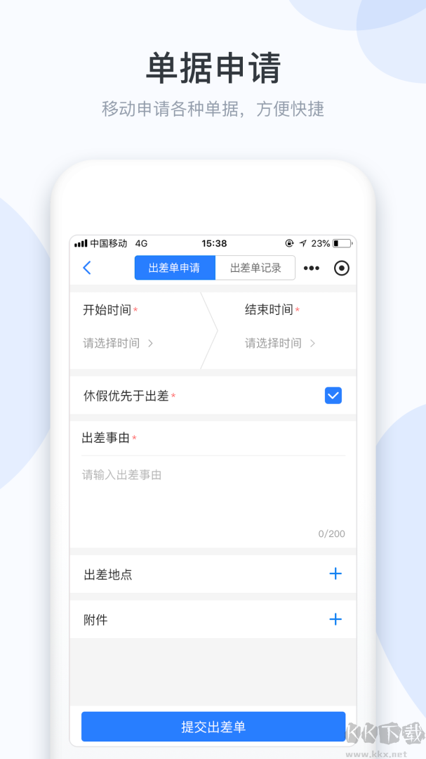 小D协同app