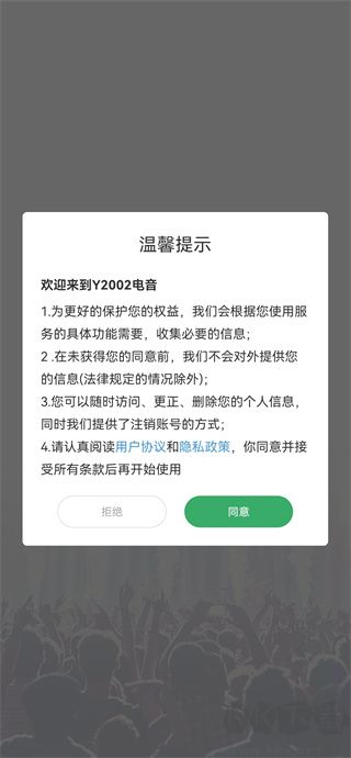 Y2002电音