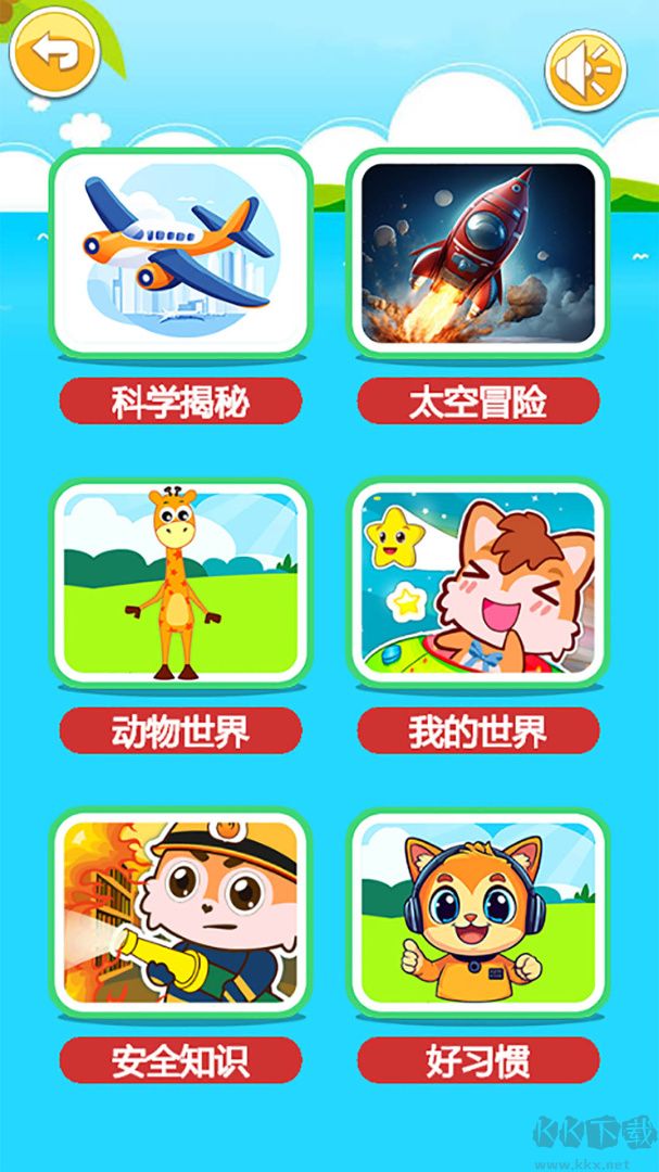 宝宝听世界