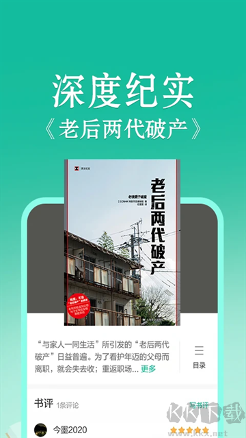 当当云阅读最新版