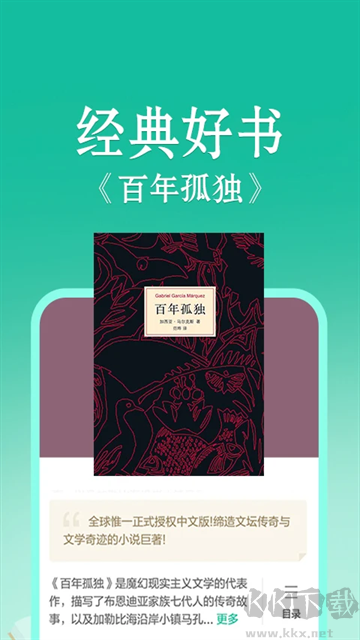 当当云阅读最新版