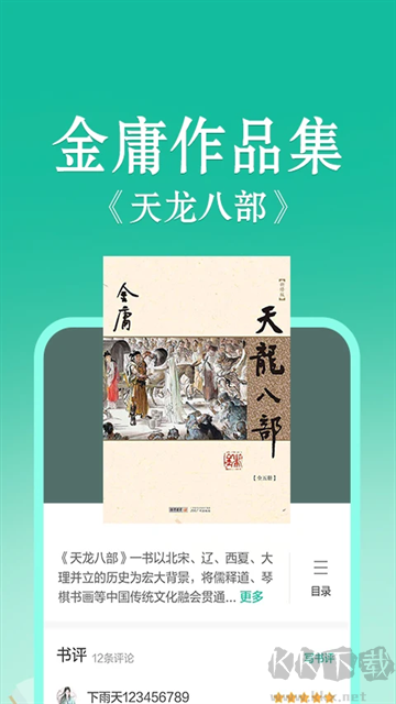 当当云阅读最新版