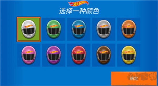 热力赛车(Race Off)