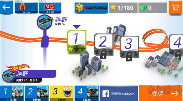 热力赛车(Race Off)