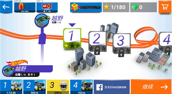 热力赛车(Race Off)