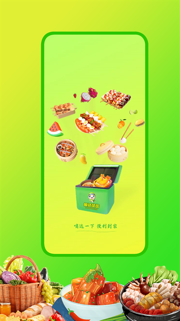 嘀达优选最新版