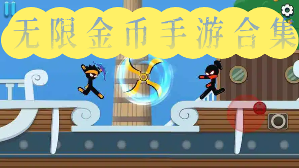 无限金币手游合集