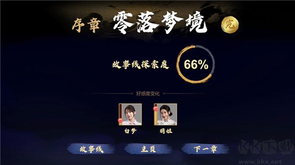 天命重启心跳的抉择高清版