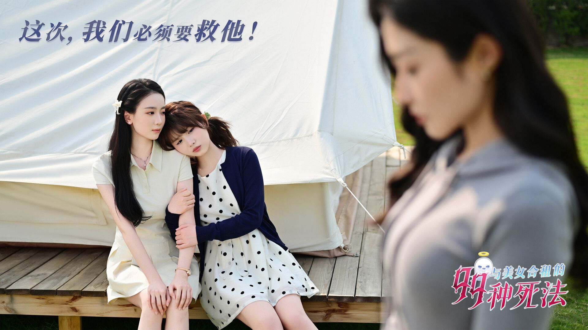 与美女合租的99种死法官方版