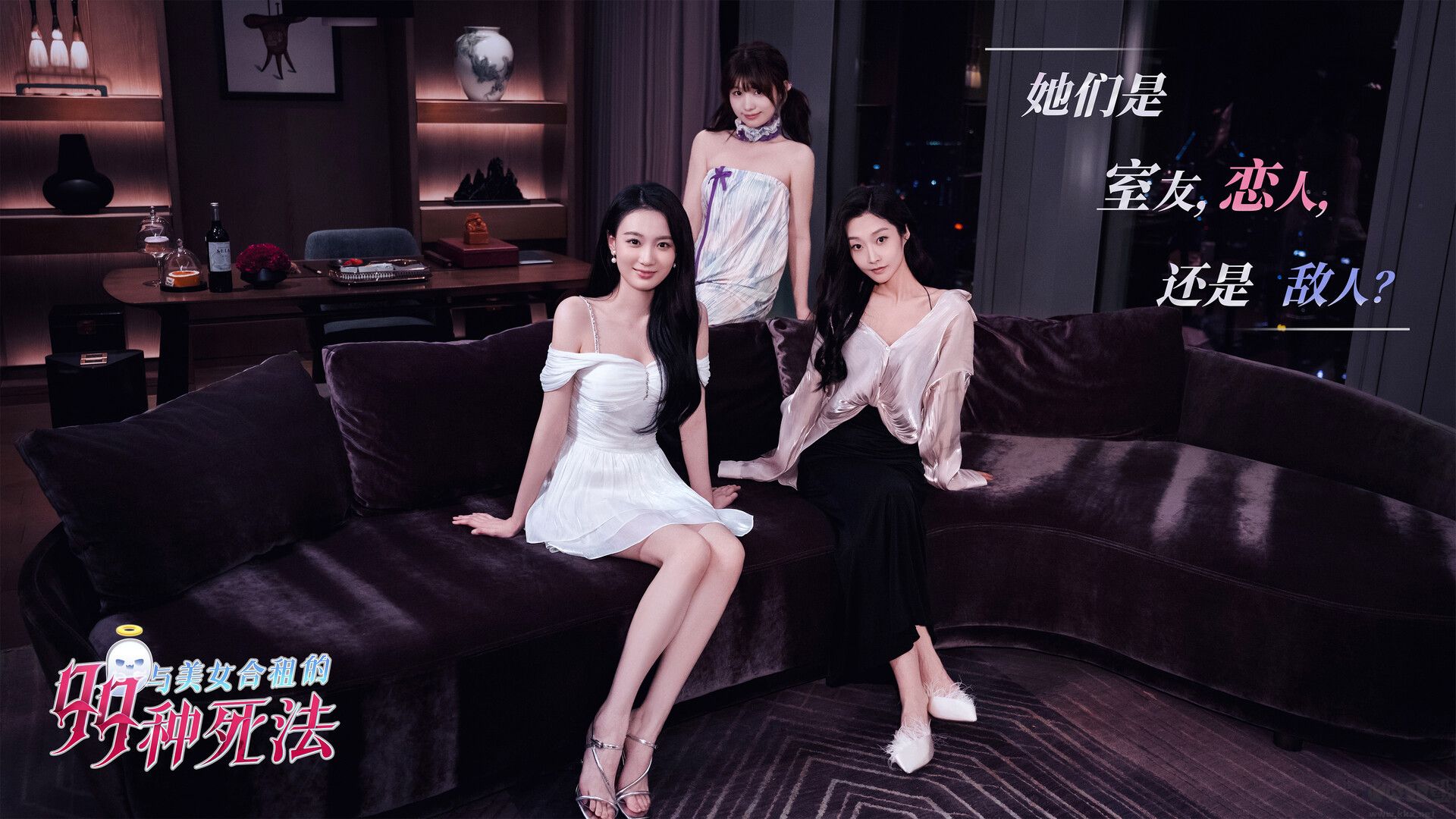 与美女合租的99种死法官方版