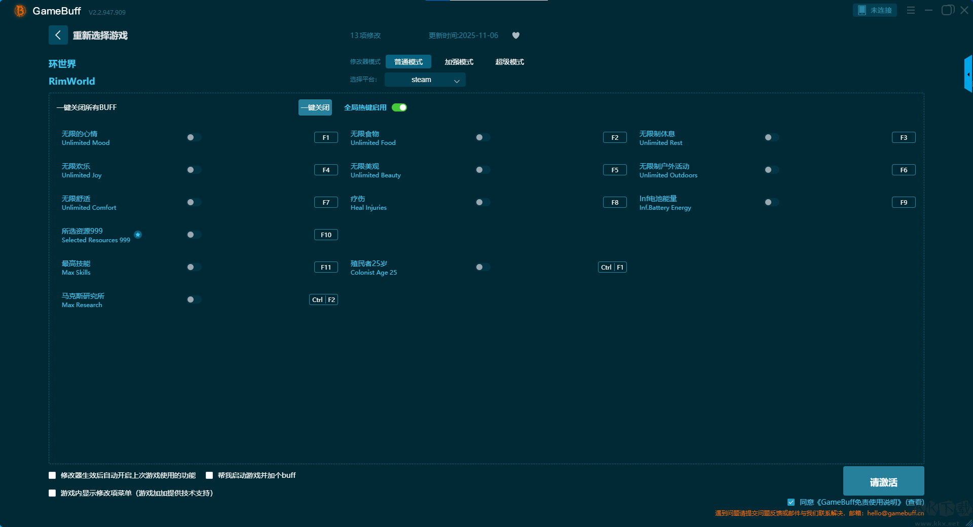RimWorld十三项修改器