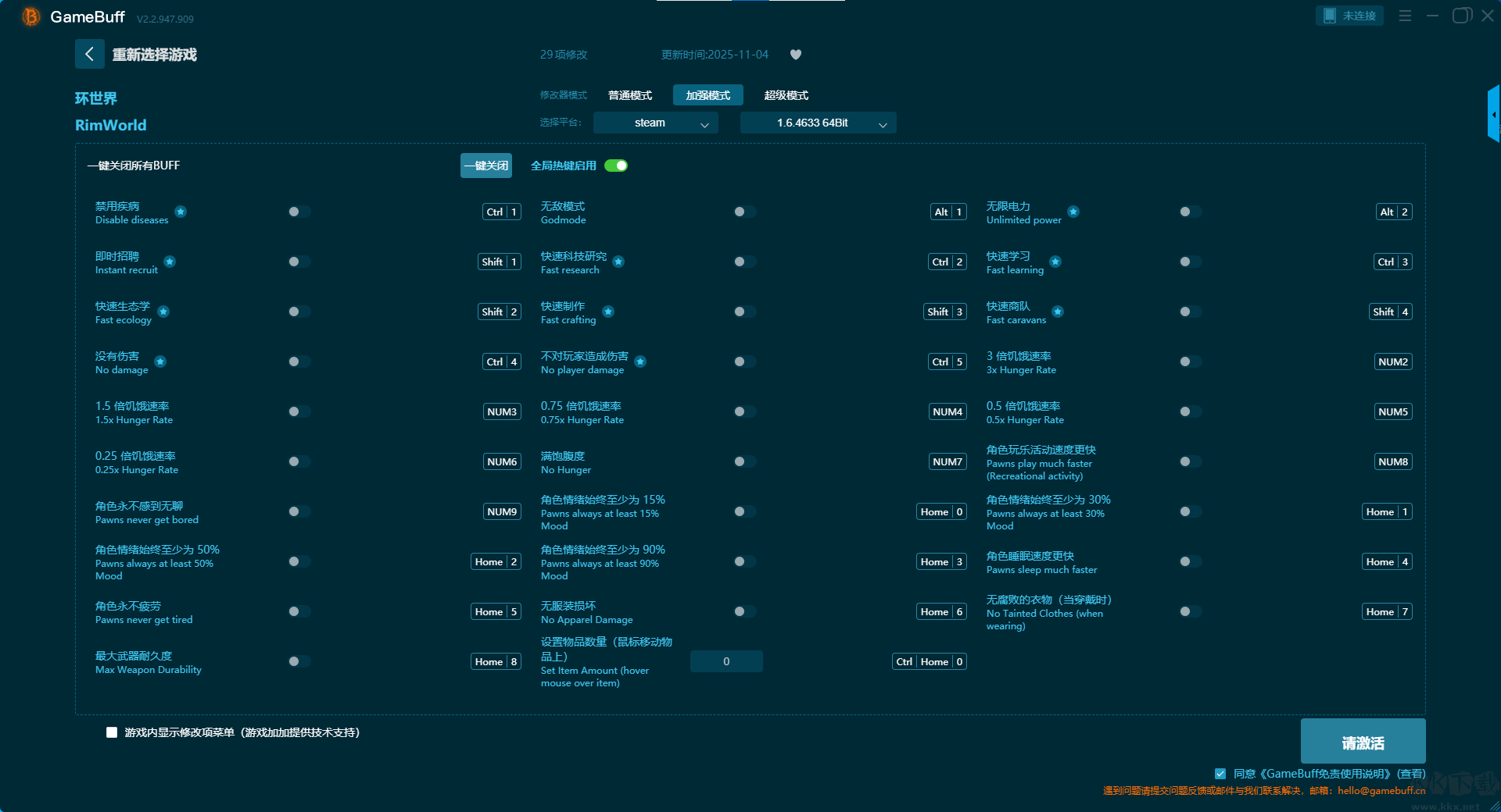 RimWorld十三项修改器