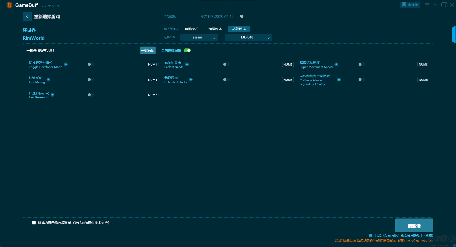 RimWorld十三项修改器