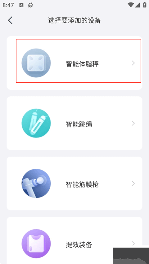 好轻app