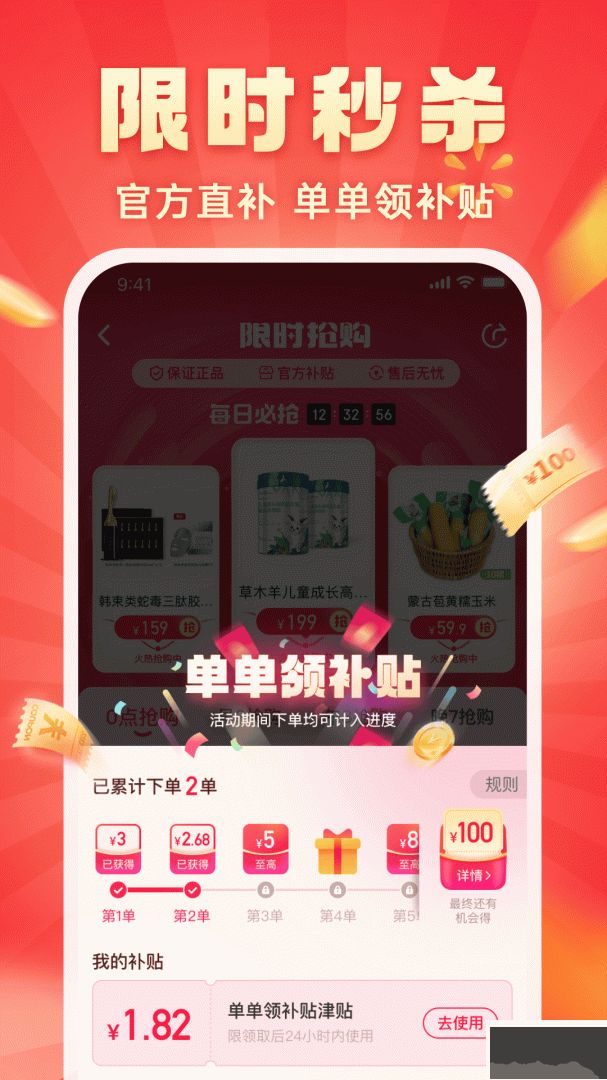 快乐购app