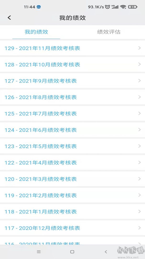 万客办公平台