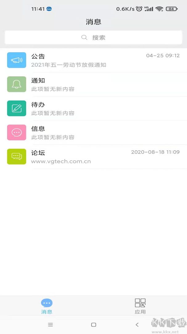 万客办公平台
