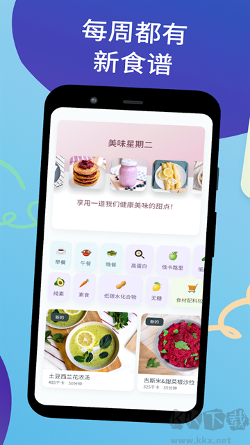 YAZIO卡路里计数器