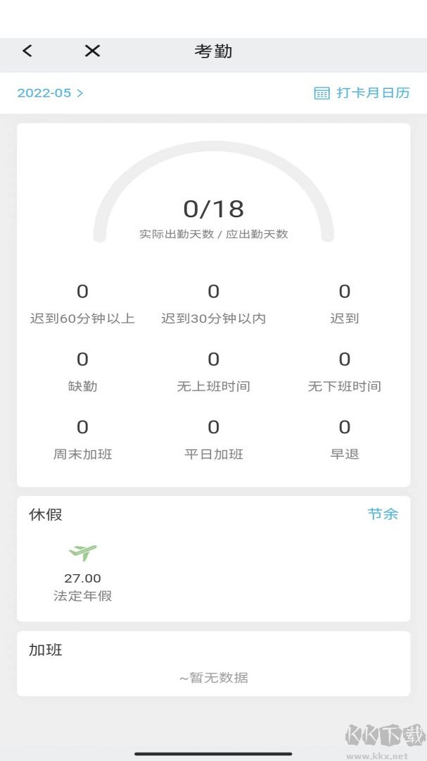 万客办公平台