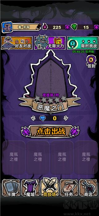 魔斗卡