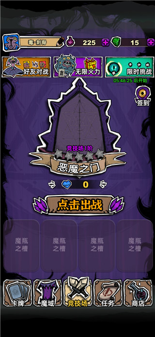 魔斗卡