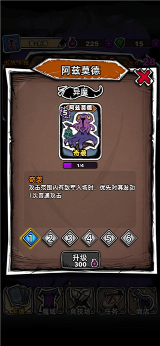 魔斗卡