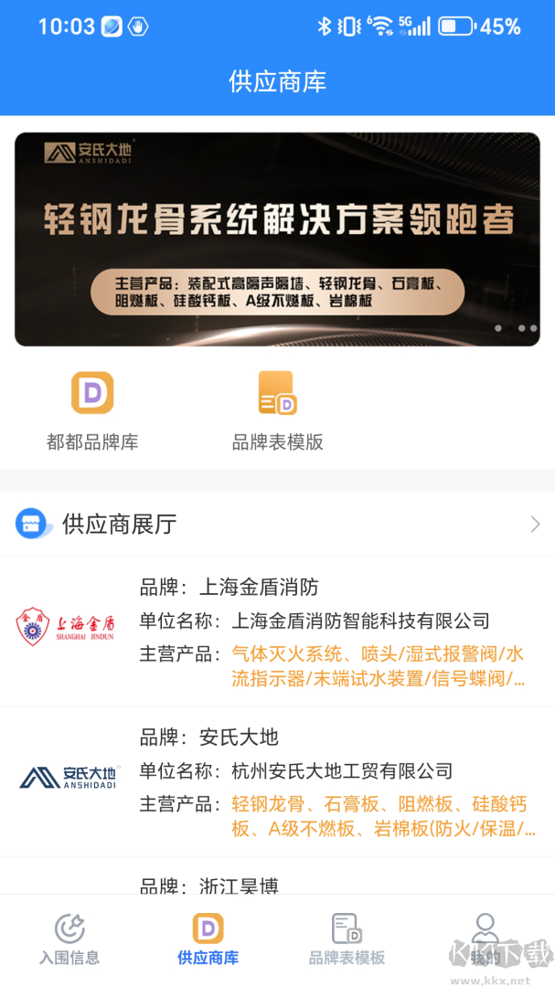 行行造价