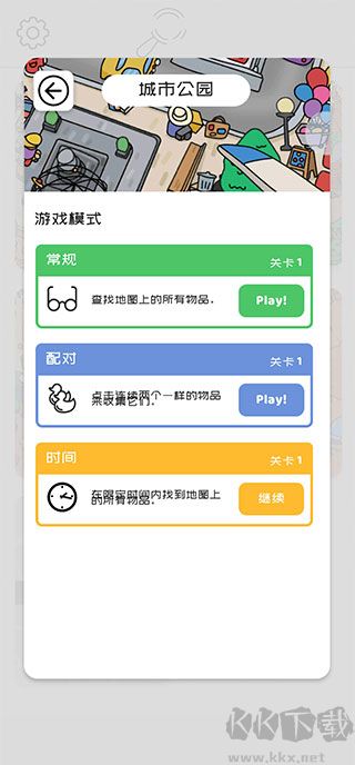 迷宫大侦探