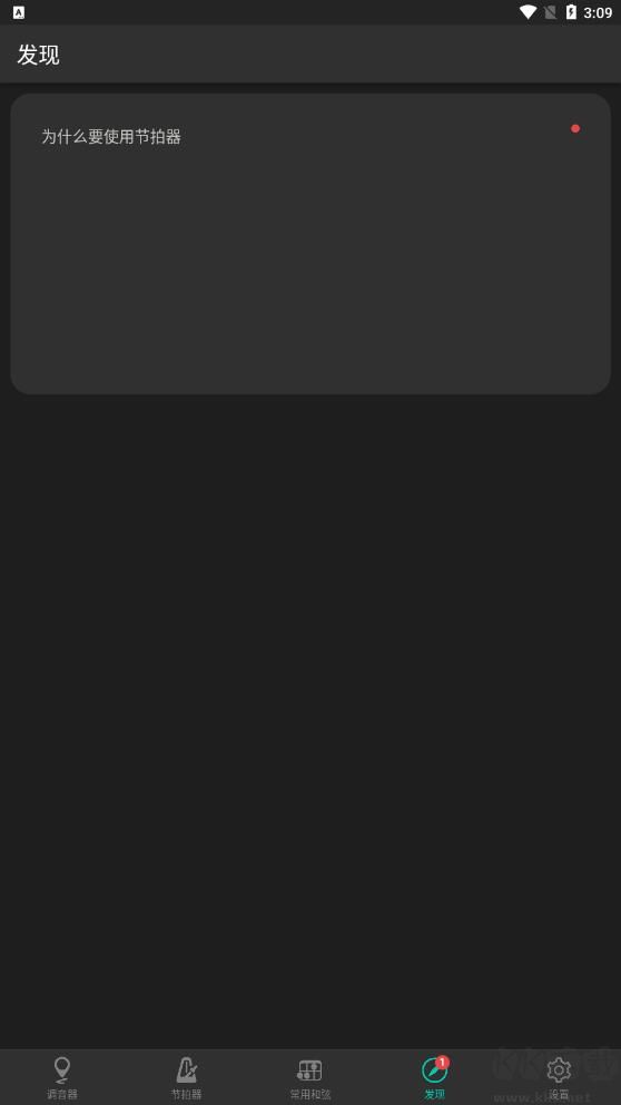 尤克里里调音器