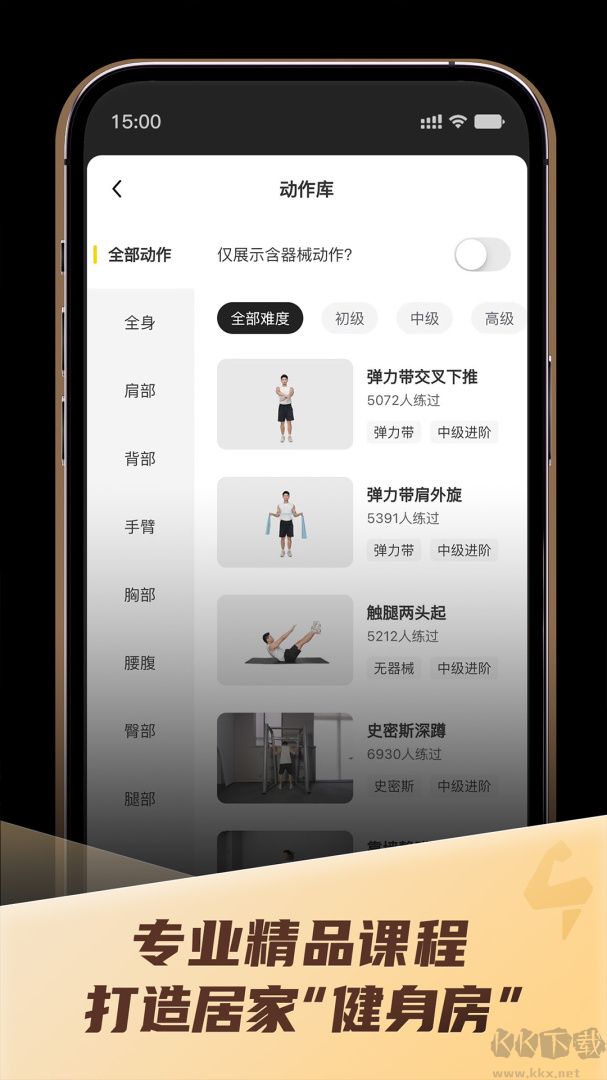 硬汗健身app