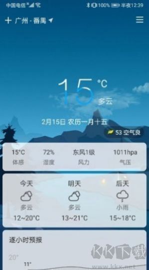 扶桑天气