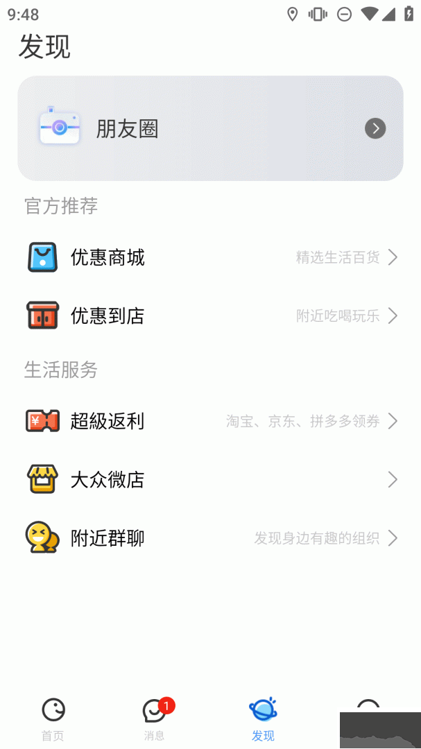 随时约app