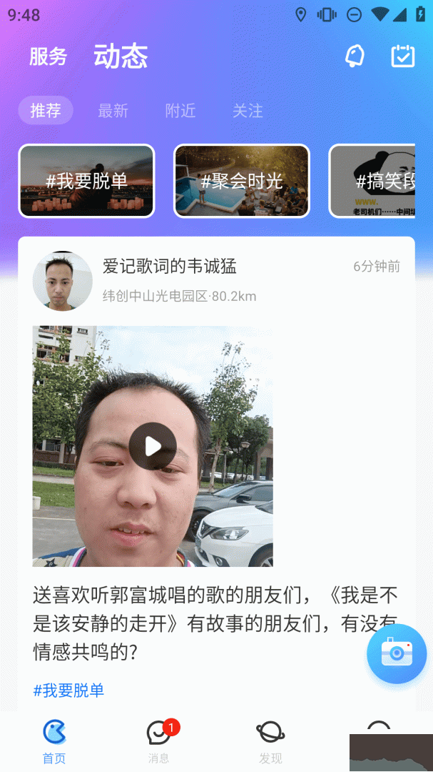随时约app