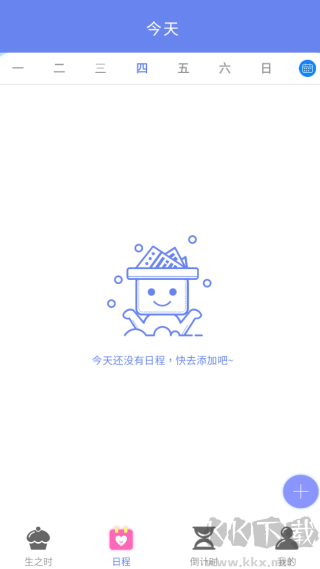 倒数恋爱纪念日