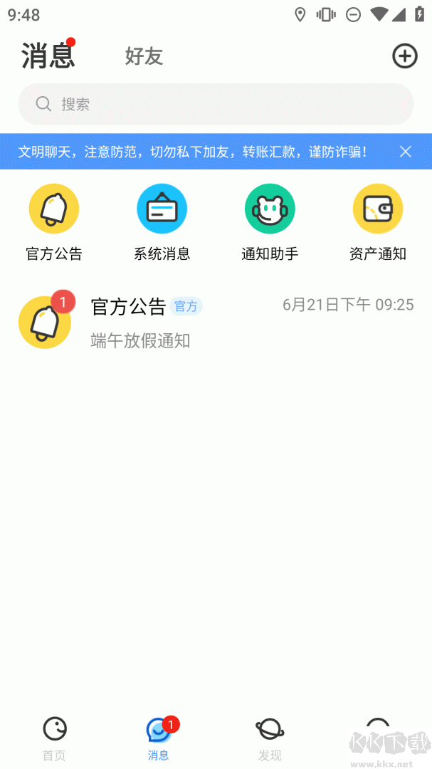 随时约app