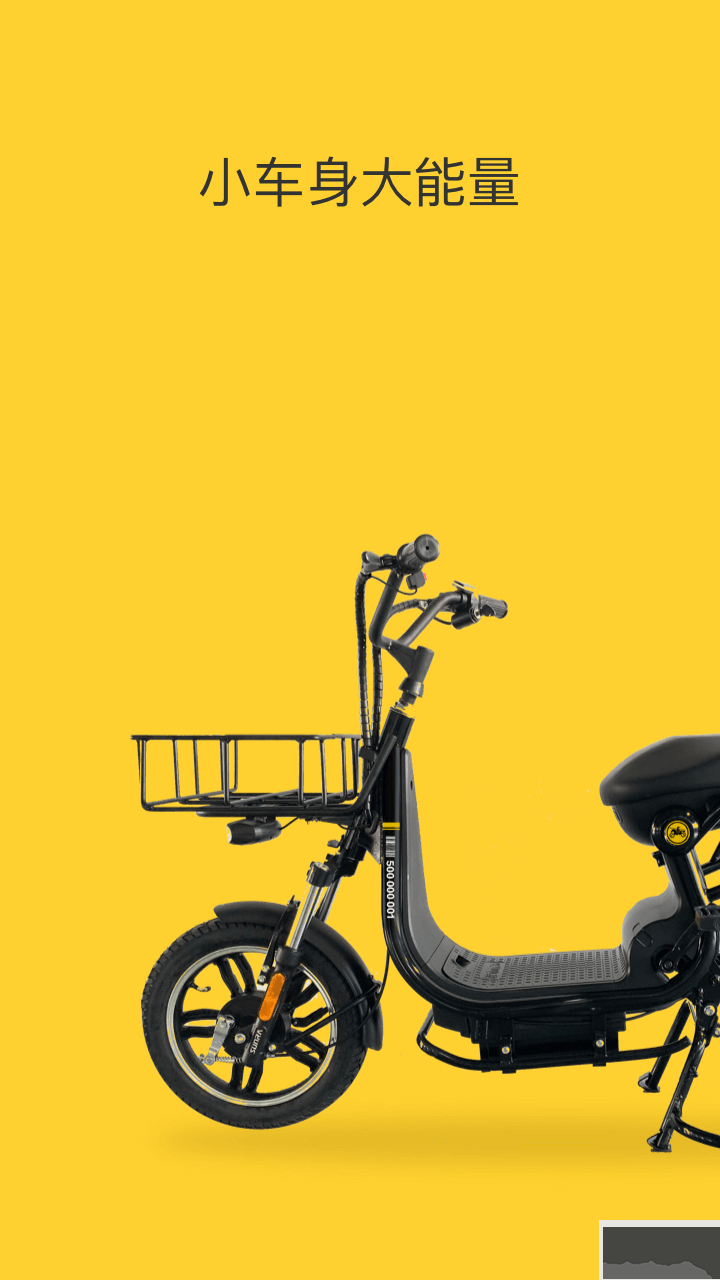 蜜蜂出行小蜜版