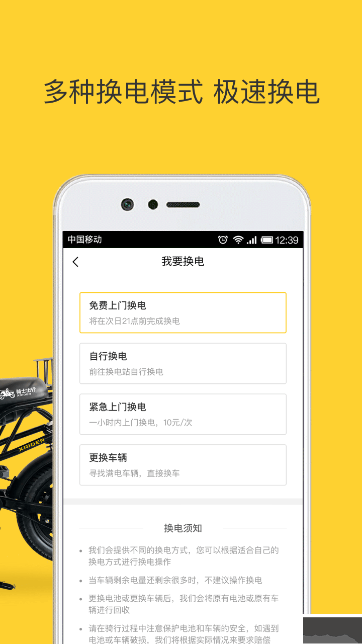 蜜蜂出行小蜜版