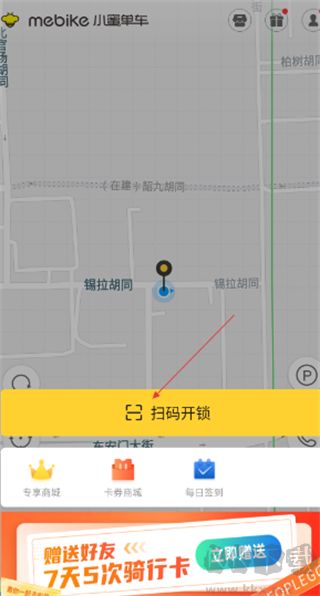 蜜蜂出行小蜜版