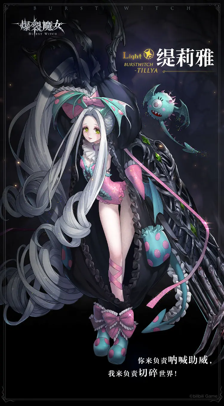 爆裂魔女无限钻石全皮肤免费版(内置作弊菜单)